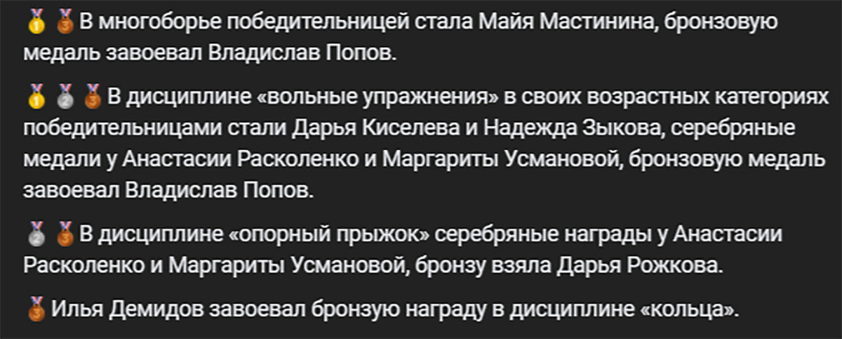     Мурманские спортсмены завоевали 11 медалей на соревнованиях по спортивной гимнастике. фото: пресс-служба Министерства спорта Мурманской области.