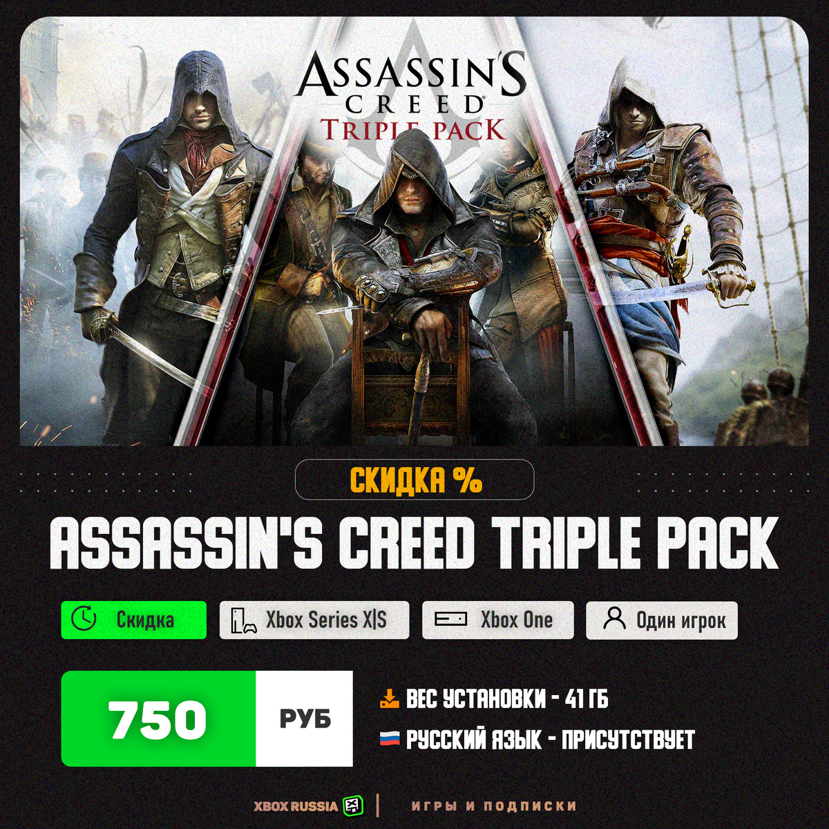 Xbox Россия - Игры и Подписки