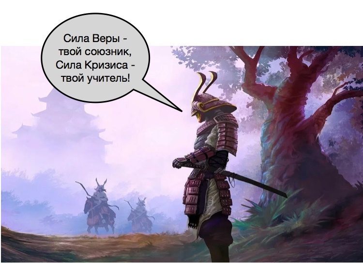 Враг один, за твоей спиной вся Вселенная.