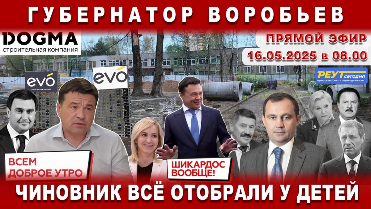 @kremlrussian @government_rus @minzhil_mo @icmos @mironov_sergey @pronko @vorobiev @1tv.ru @sledcom_rf @city @videokaraulova @smotrimru @tvc.ru @tvc_ru @novostroy-m.ru @er.ru @redakciya @m24.ru @dumatv @Мособлдума @gazeta @riamo @anews @rg.ru @yandex @kprfonline @life.ru @sezhukov @mosregtoday @tass @infocentrskrf @pnpru @rentv @interfax @rg.ru @5-tv.ru @kpru @volodin_saratov @vm @aif.ru @ntv.ru @uraru @mk.ru @Новые Люди @РОССИЯ 24 @iz @Информ TV @vesti.ru @welcomemosregru @1dogma @sledcom_rf @1tv.ru @minaevlive @videokaraulova @rg.ru @rentv @kprfonline @vz.ru @sezhukov @er.ru @spravoross @Михаил Делягин @zyuganov @dumatv @duma @government_rus @spb.kp.ru @sber @sberbusiness @vedomosti @adailynews @РОССИЯ 24 @Россети @rossetimr @gazprom @transneftofficial @vorobiev @theacademy @МВД РФ @moo_ldpr @ldpr.tv @ldpr_official @Новые Люди @newizv.ru @chtogderealty @realty.ria.ru @ntv.ru @ГК Самолет @samoletru @sledcom_rf @Александр Михайлович Пономаренко @МосВодоКанал