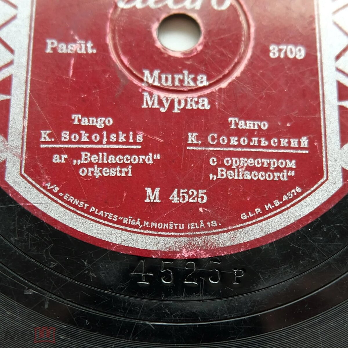 Та самая пластинка. Источник: Яндекс картинки