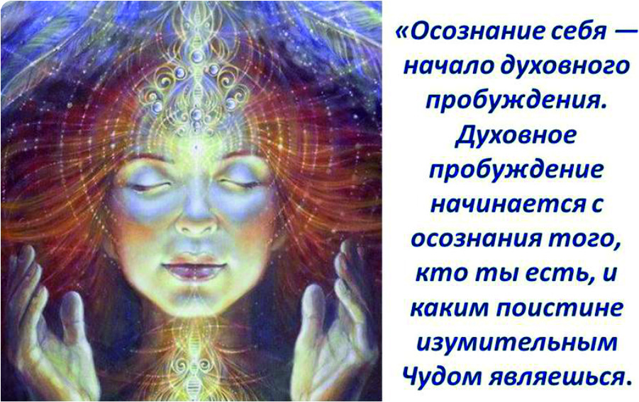 Что такое пришла осознанность в сеансе