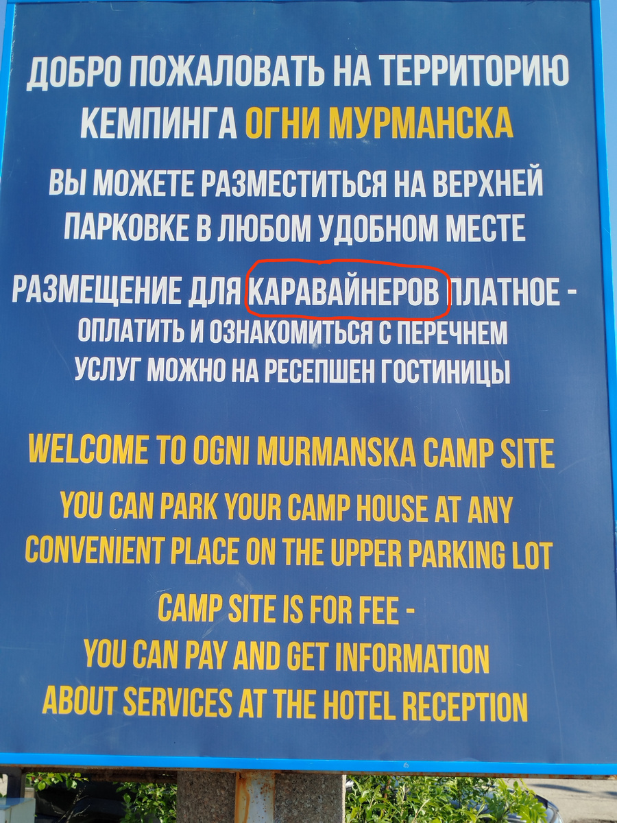 Вывеска у гостиницы