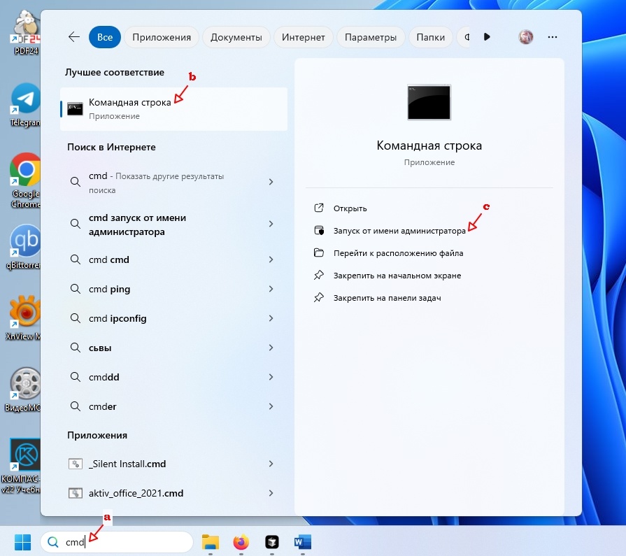 1. Скриншот "cmd"