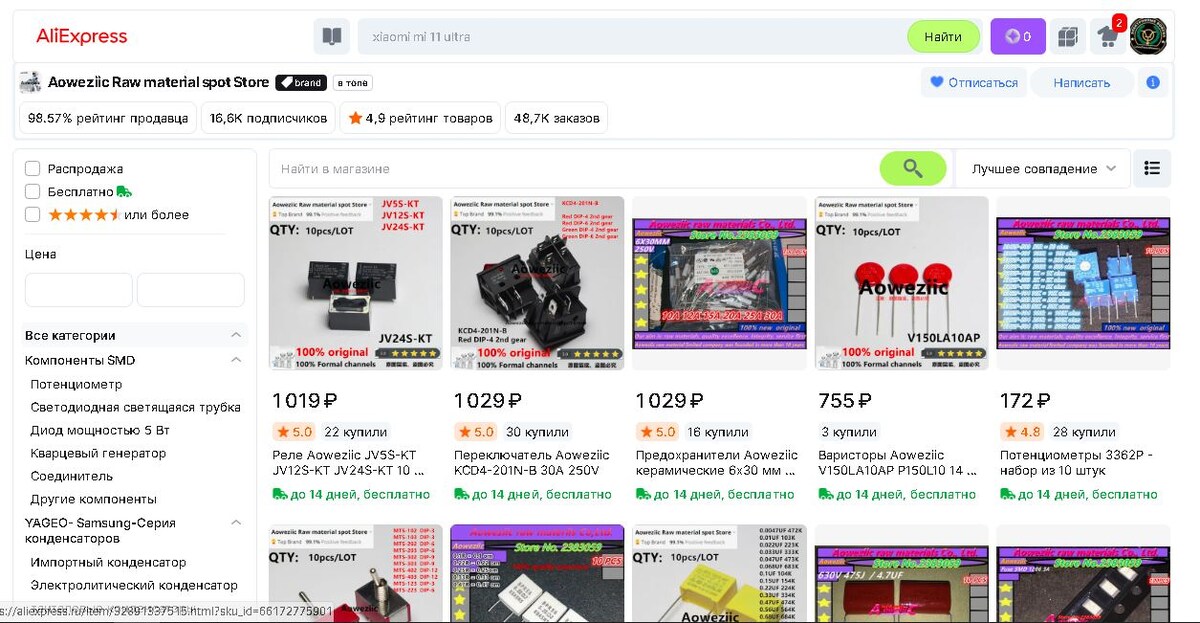 Витрина магазина торгующего транзисторами после санкций