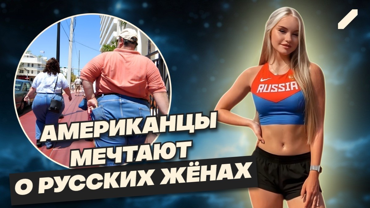 «Где ваши толстые?» – почему Запад в недоумении от российской реальности... и красивых выпускниц