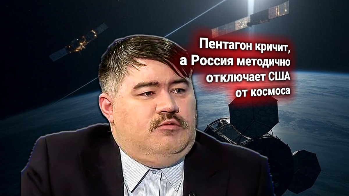 Пентагон заявляет: Россия запускает спутники, которые блокируют военную координацию США и НАТО