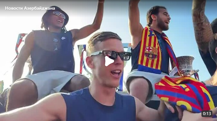 Проходит чемпионский парад "Барселоны", начавшийся в 21:00 по Баку
