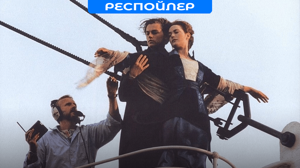 Роуз (Кейт Уинслет) и Джек (Леонардо ДиКаприо)