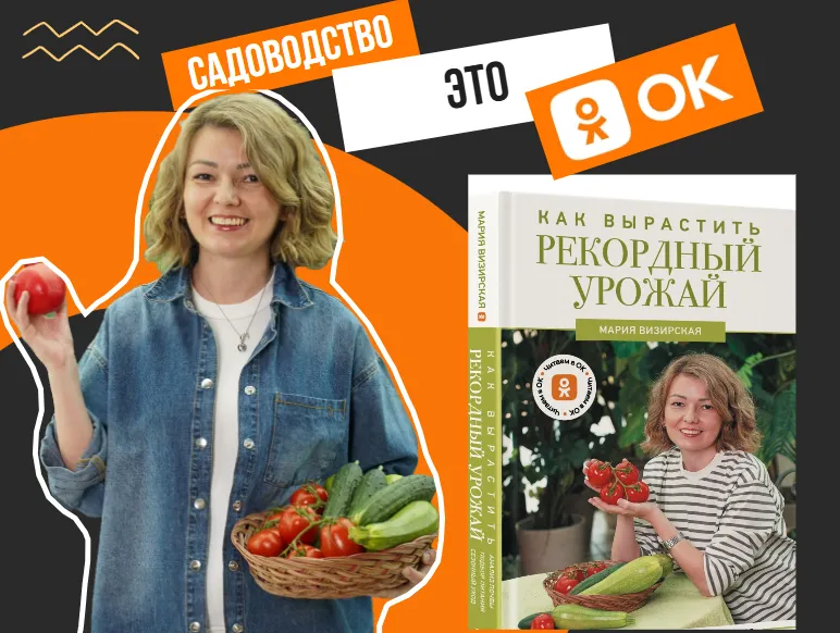 Моя книга о правильном применении удобрений уже на ВБ и ОЗОН