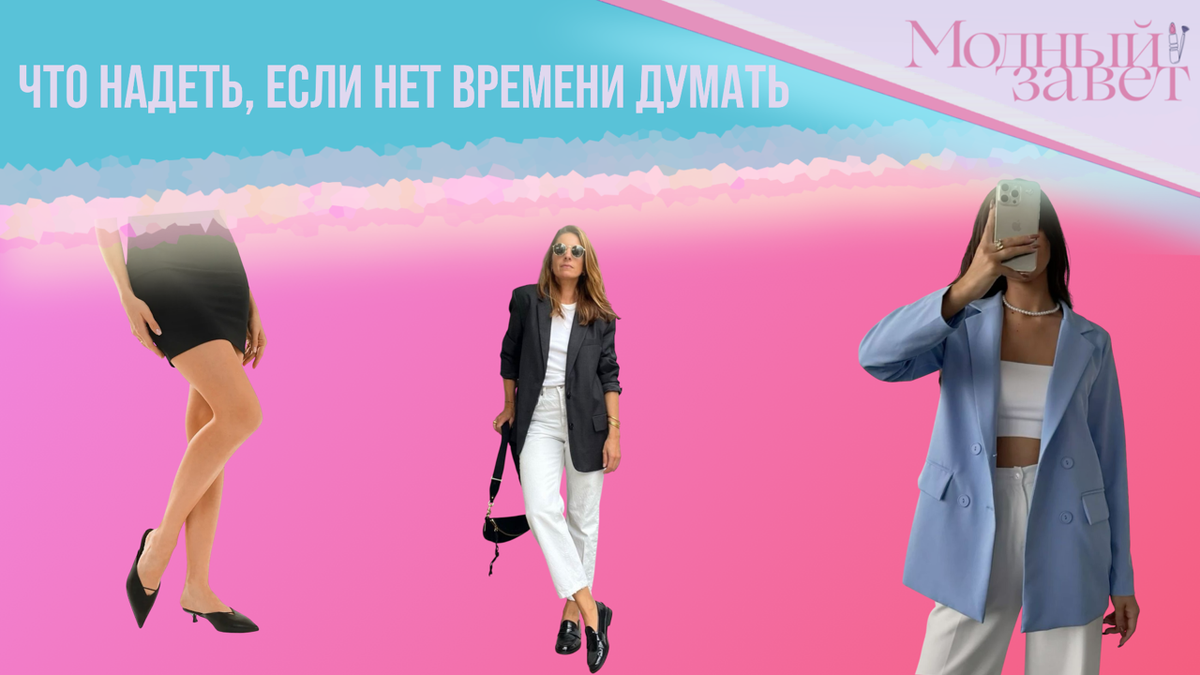 Фото канала Модный завет