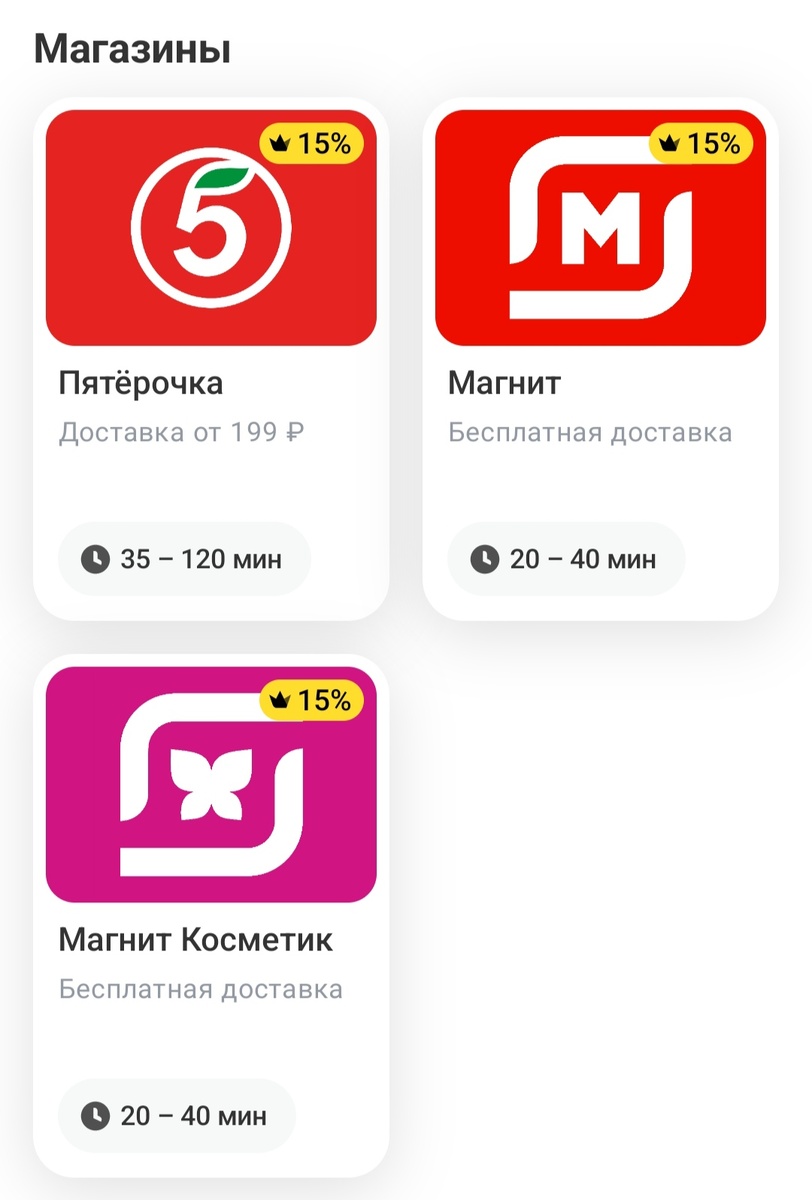 Магазины в Т-банка в Городе