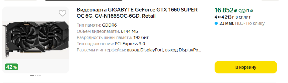 NVIDIA GeForce GTX 1660 Super