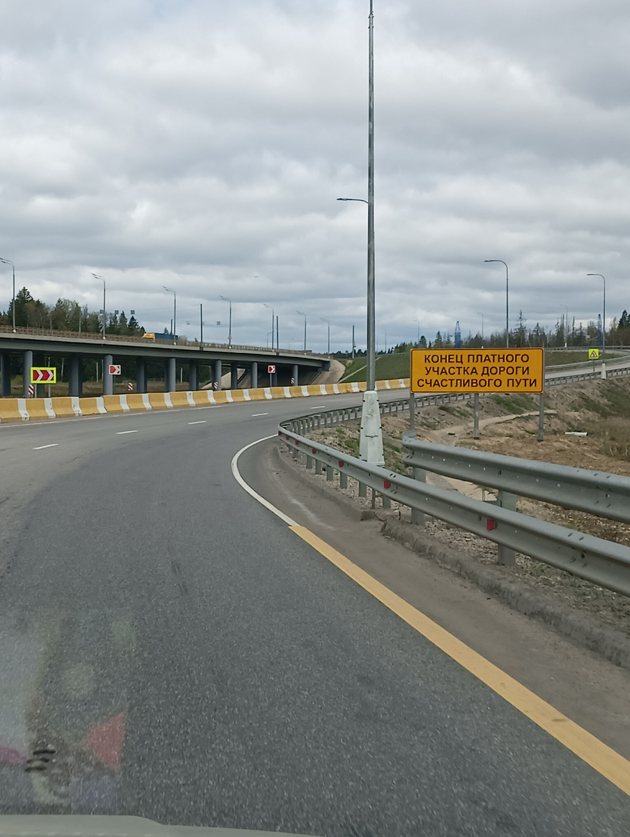 Без всяких шлагбаумов и транспондеров.