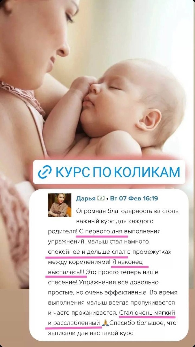 Отзыв. Курс по коликам. Артур Сабуров. Детский врач. Остеопат. Курсы для мам