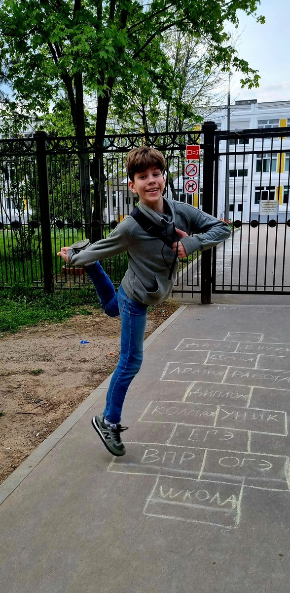 Когда закончил год на пять, безумно хочется плясать!