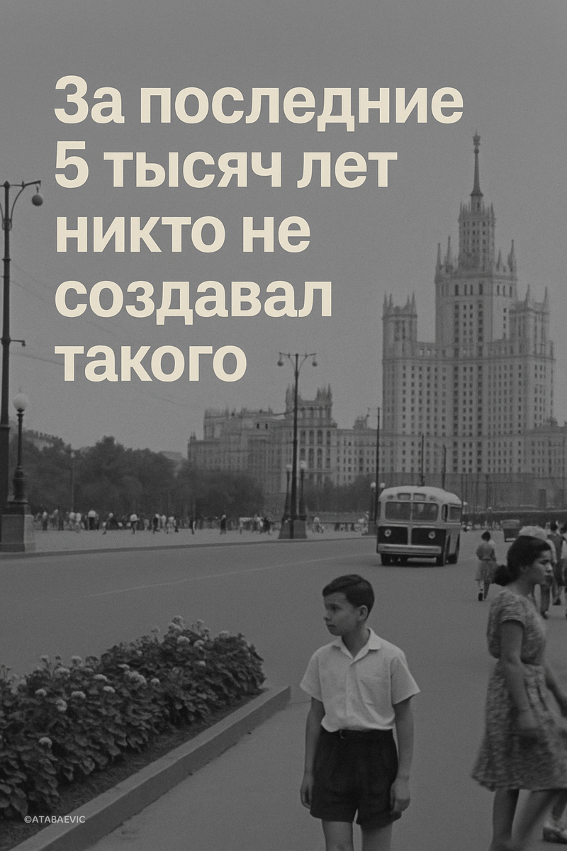 Москва СССР 