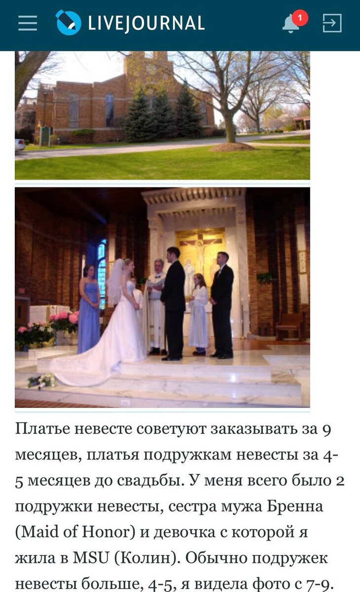    Фото: скриншот с сайта livejournal.com