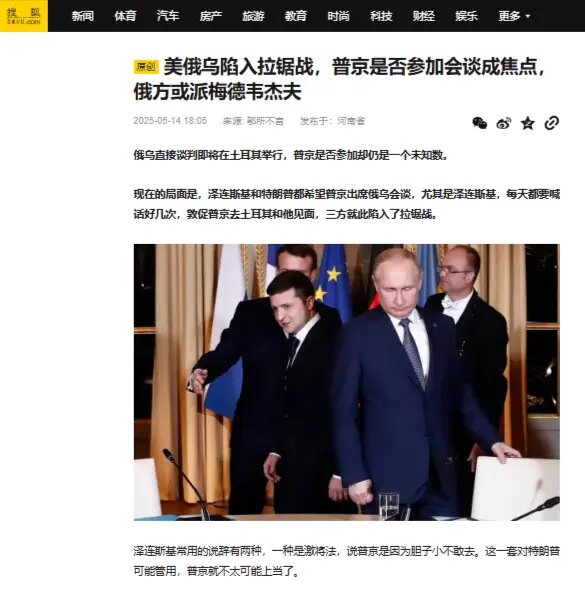    Фото: скриншот с сайта Sohu