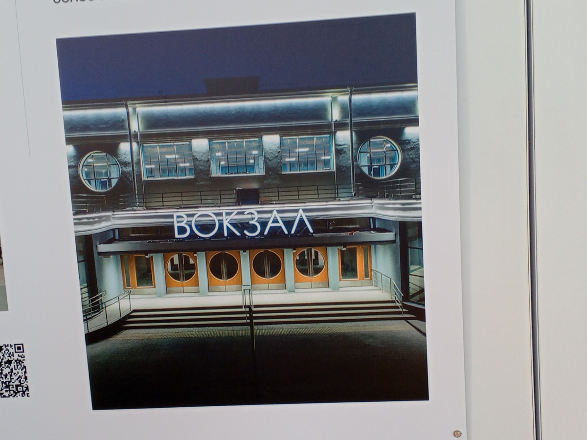 Так выглядит вокзал снаружи.