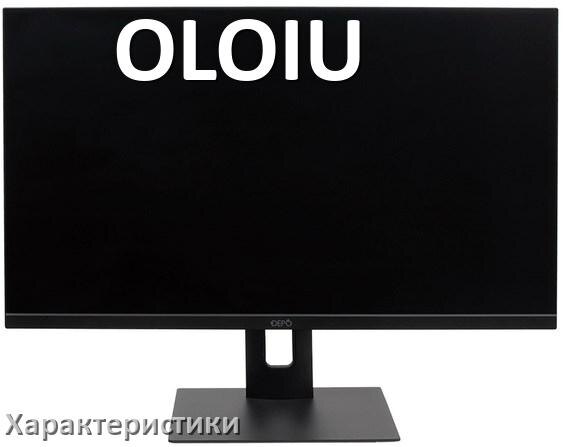 
Характеристики компьютерных моноблоков OLOIU экран, видеокарта, память, процессор