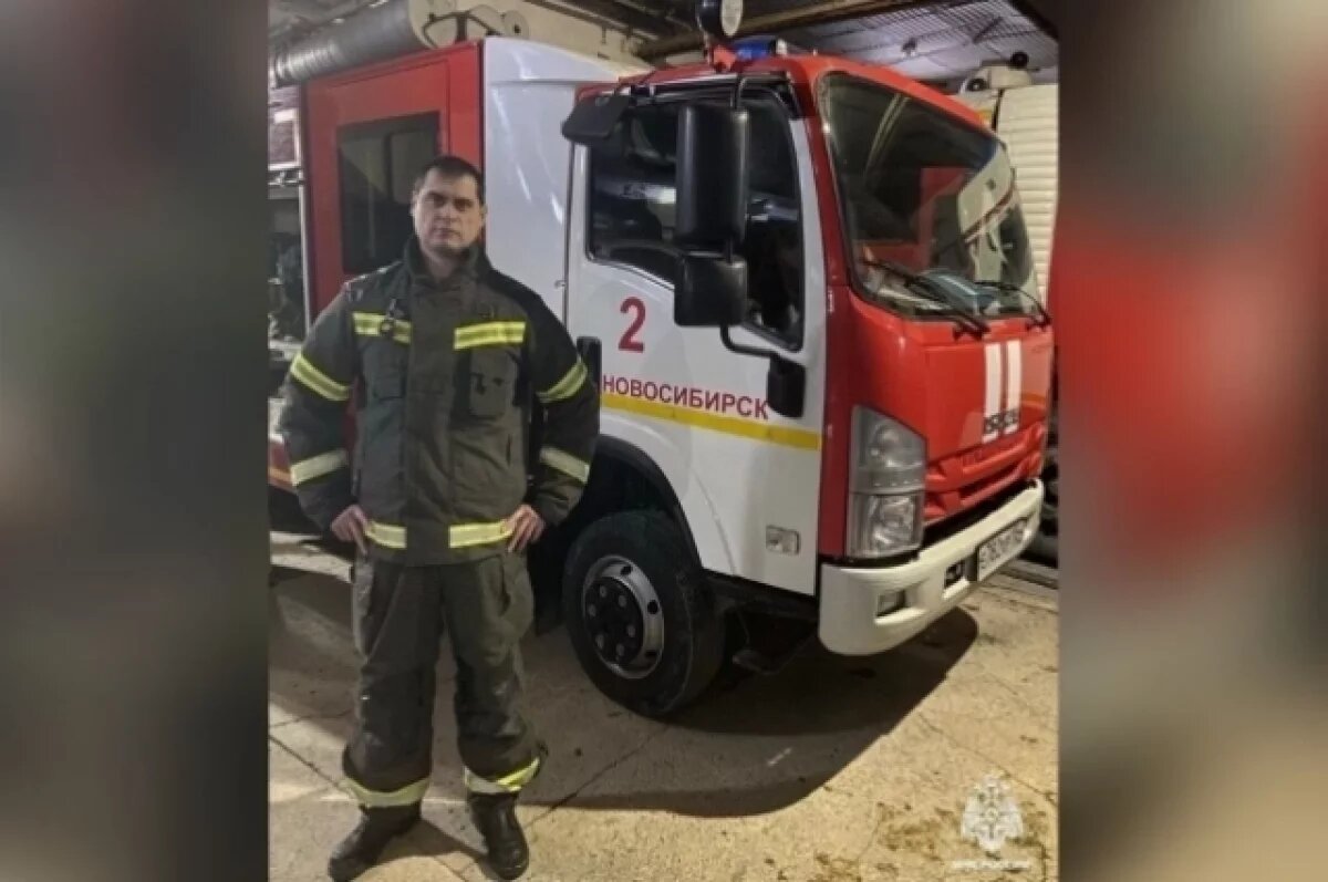    Пожарным сказали «спасибо» за спасание двух человек в Новосибирске