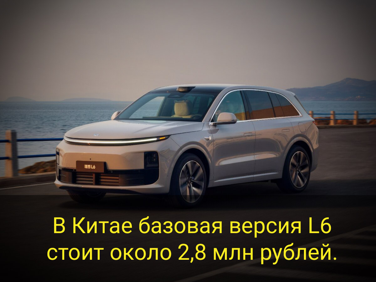 "Официальный дилер Li Auto: ваш путь к качеству и комфорту!"
