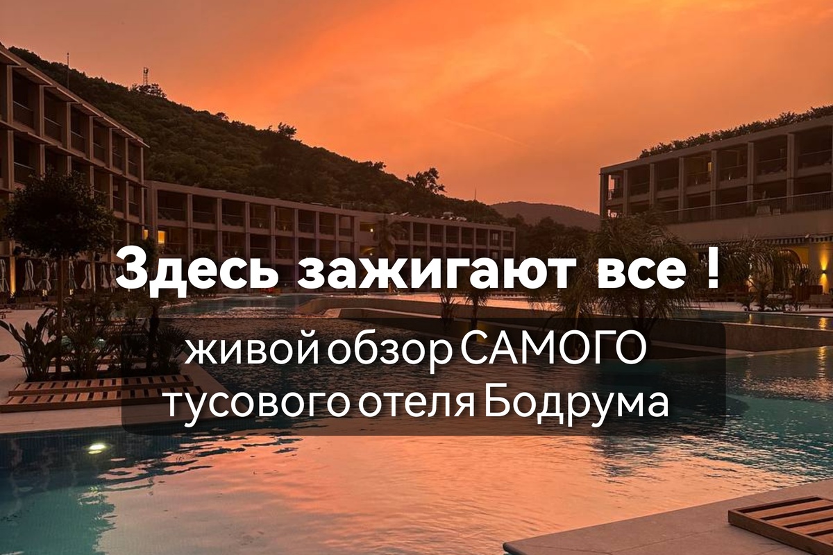 Закаты в Бодруме бесподобные. Фото из личного архива Виктории Подольской. 