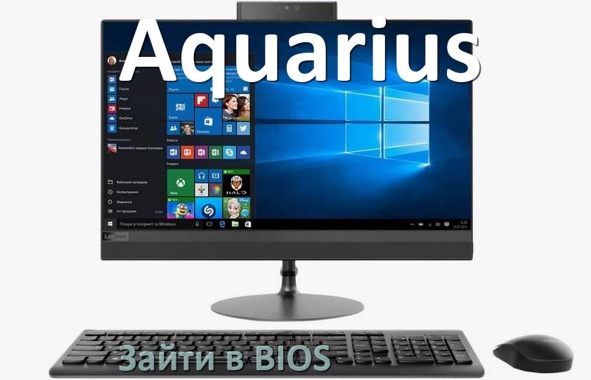 
Как разобрать моноблок Aquarius и почистить самому