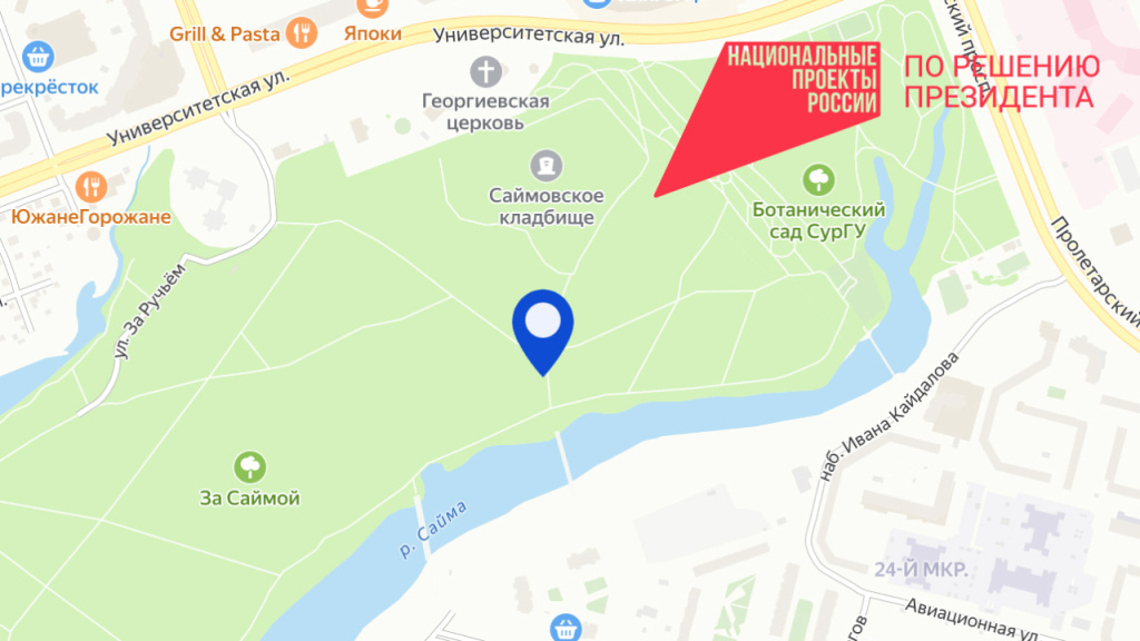    Более 100 тысяч жителей Югры проголосовали за объекты благоустройства в 2026 году