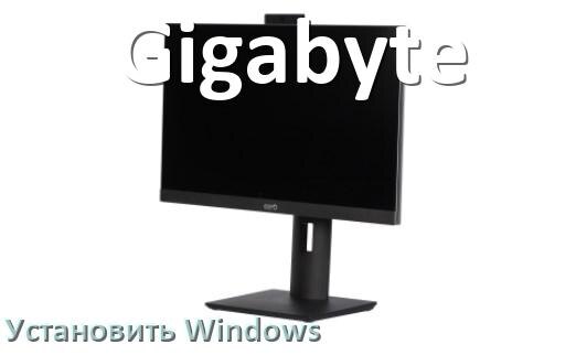 
Как на моноблок Gigabyte установить Windows 10, 11 с флешки через BIOS