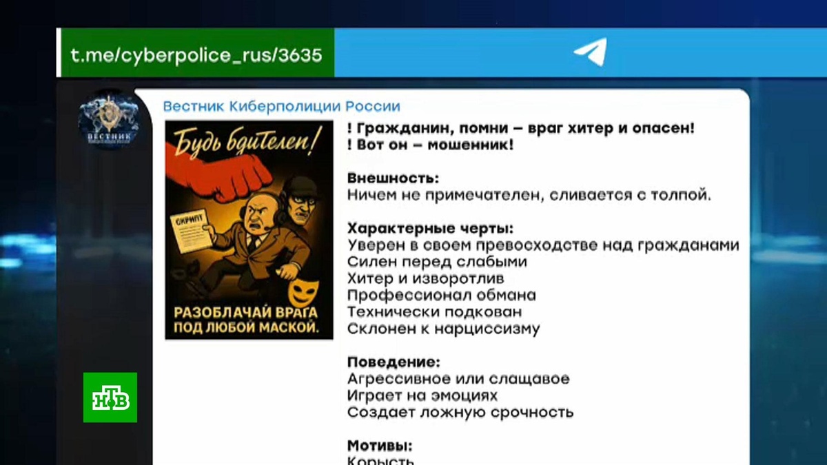    В МВД составили психологический портрет телефонного мошенника