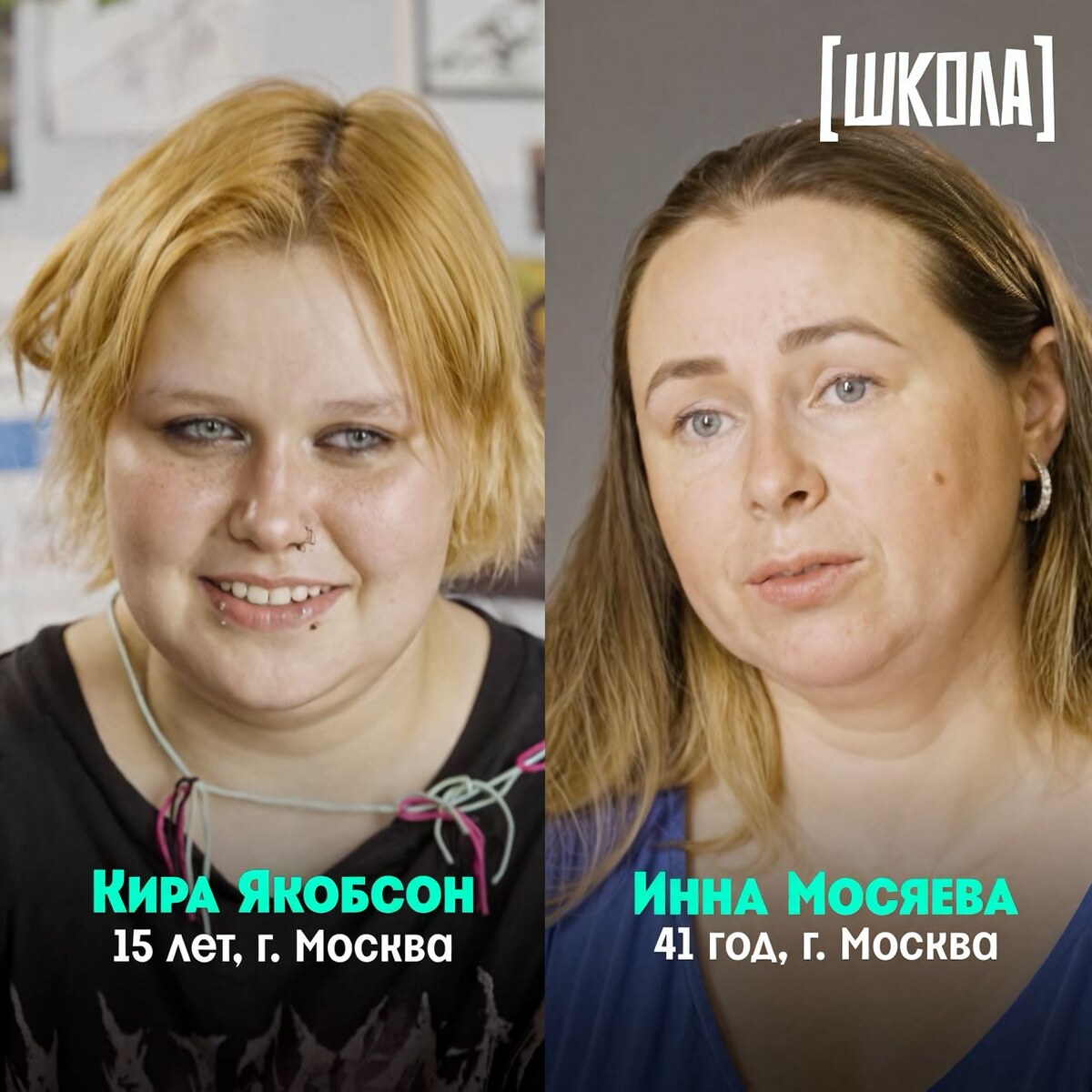 Фото взято с канала реалити: t.me/school_reality