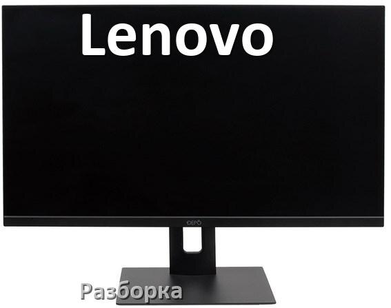 
Как разобрать моноблок Lenovo и почистить самому