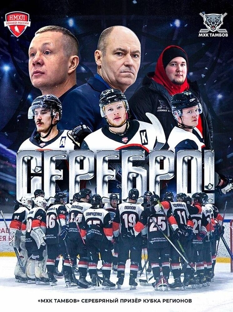     Фото: Министерство спорта Тамбовской области