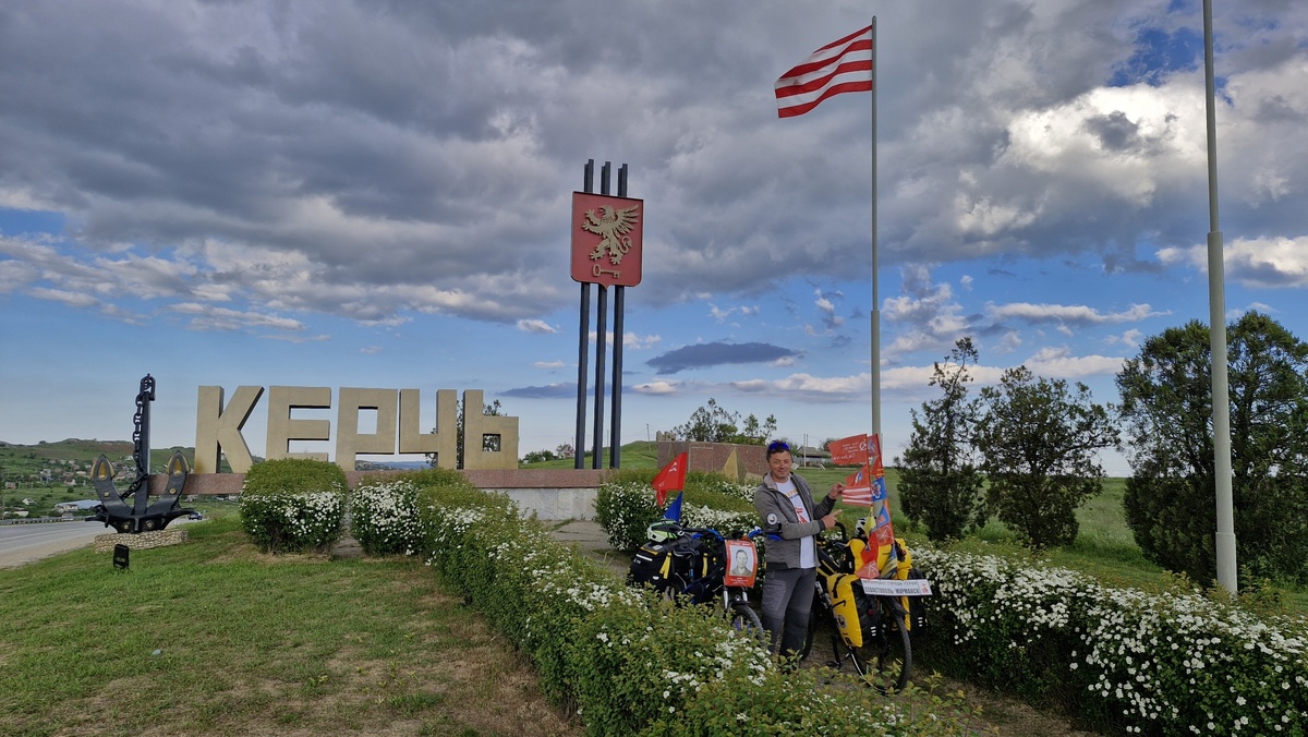 Город-герой Керчь 