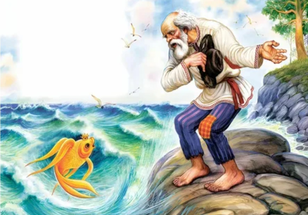 Просит дед у золотой рыбки... не для себя, для друзей своих просит... 