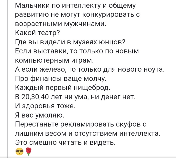 Я рекламирую скуфов во как😂