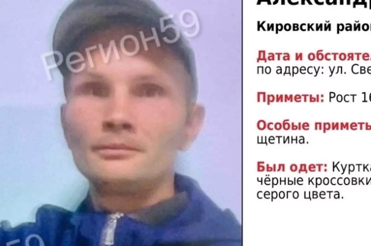    В Перми рано утром вышел из дома и бесследно исчез 38-летний мужчина