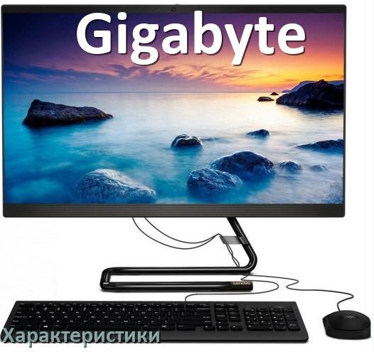 
Характеристики компьютерных моноблоков Gigabyte видеокарта, экран, процессор, память