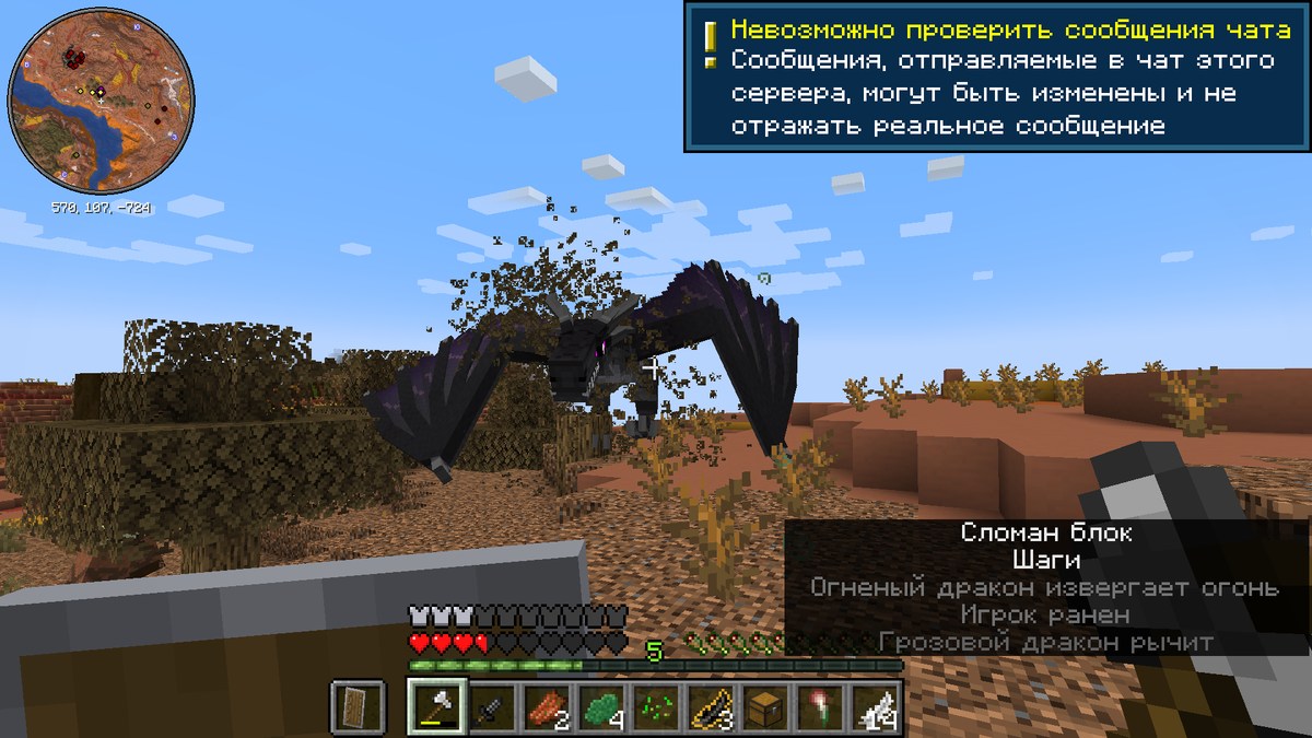Мод называется Ice and Fire (мы играем на версии Minecraft 1.19.2) 