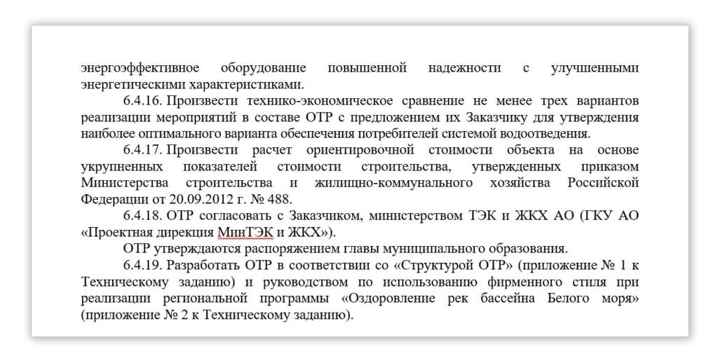 Техническое задание