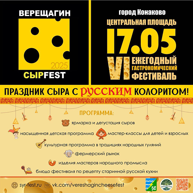 В Твери, Торжке и в Конаково выходные пройдут ярко, вкусно и познавательно