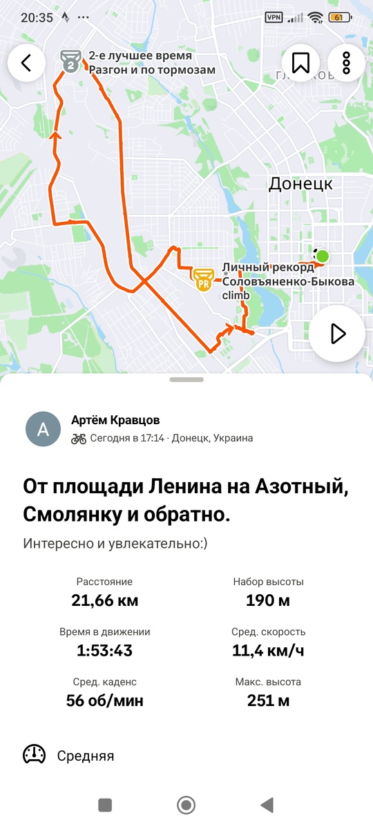 Скриншот приложения Strava.