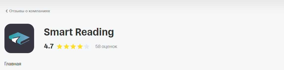 Отзывы о Smart Reading: плюсы, минусы, реальные истории учеников и советы
