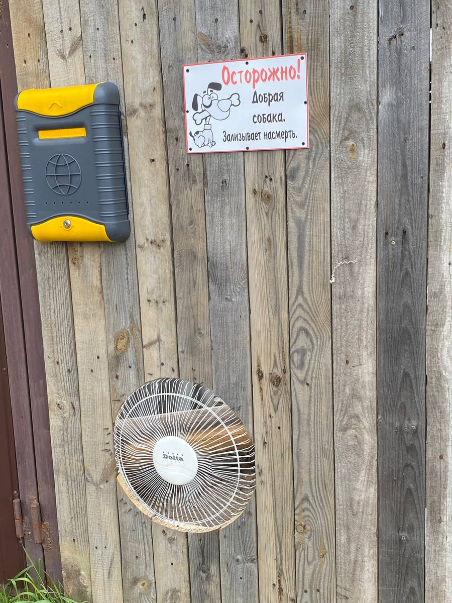 Интересное окошечко для собаки или так идеально дырку в заборе удалось заделать. г. Кохма Ивановской области