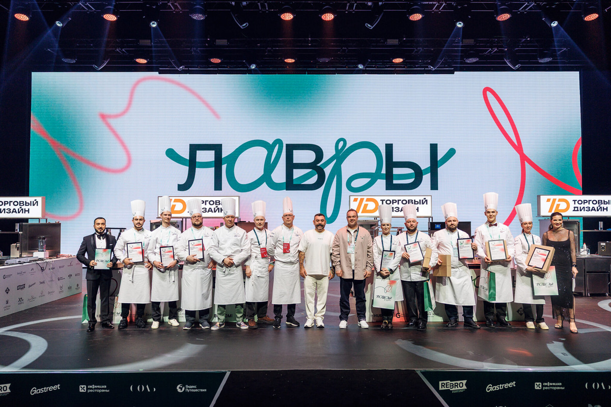 Награждение лауреатов и победителей Национального гастрономического конкурса «Лавры»