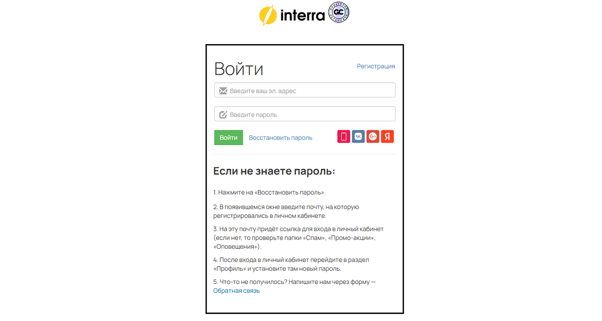 Вход в личный кабинет на сайте Interra