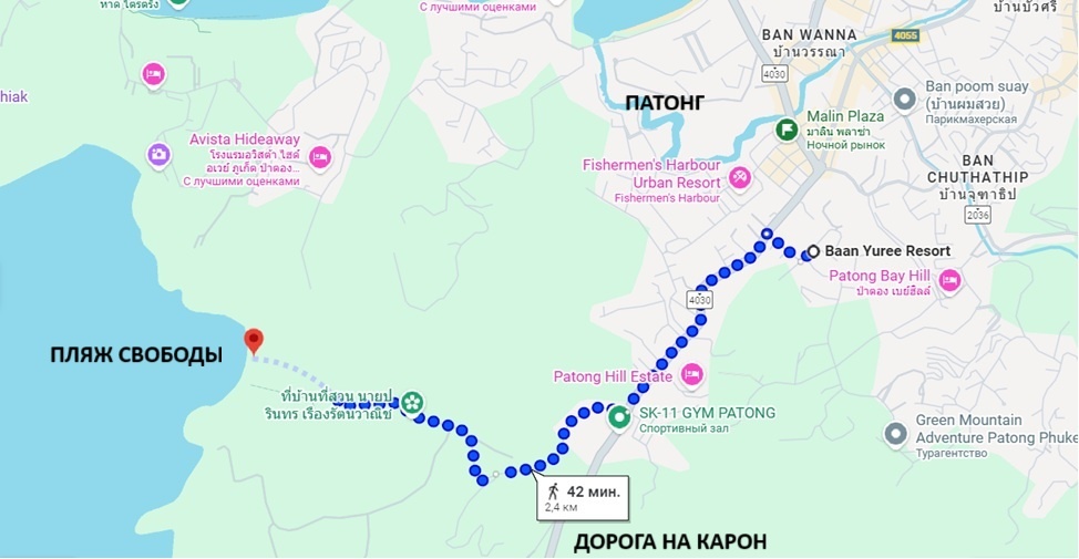 маршрут до пляжа Свободы
