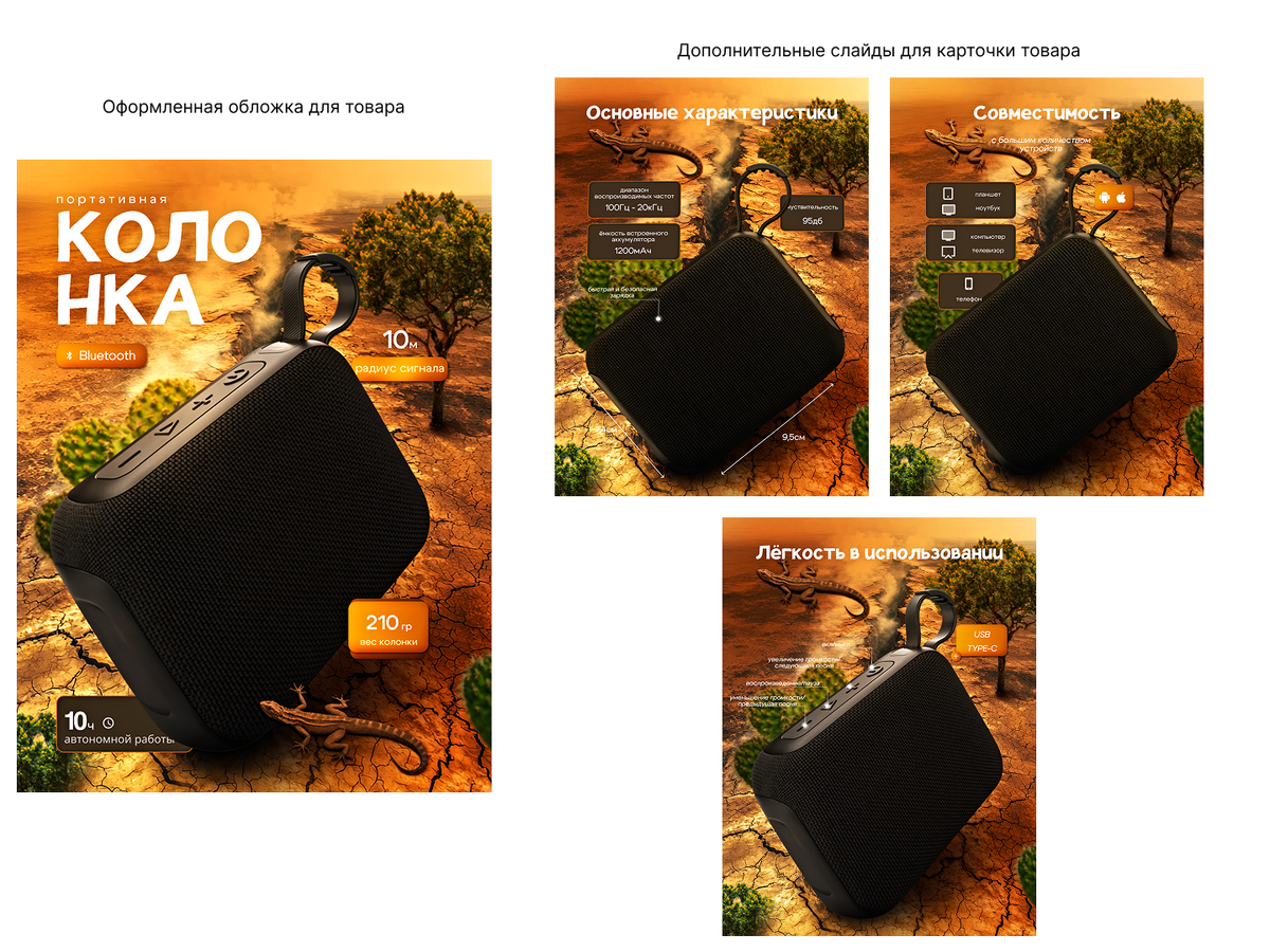 Оформленная карточка товара